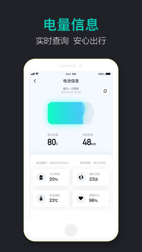 青桔車聯v1.0.15