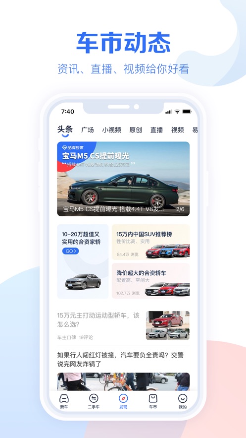 汽车报价大全易车最新版手机下载appv10.16