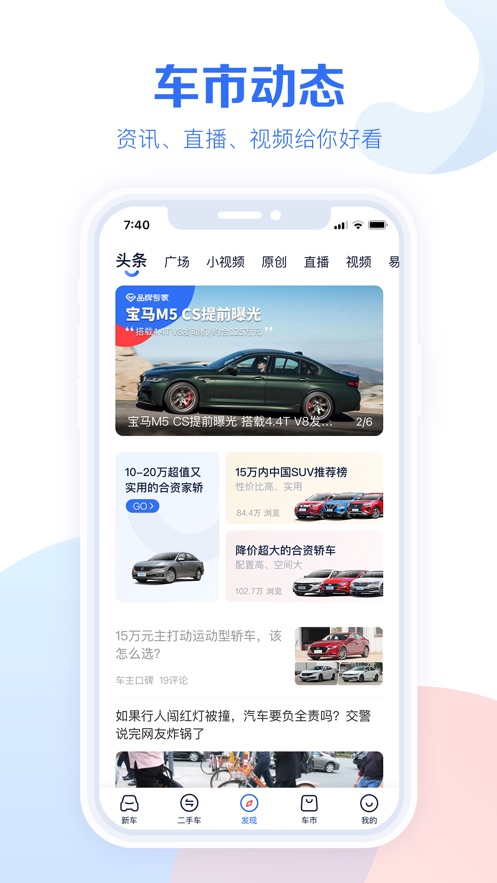 汽車報價大全易車最新版手機下載appv10.16