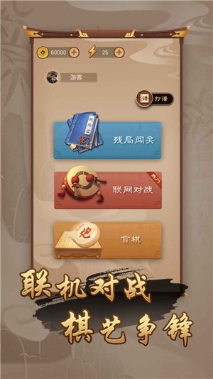 万宁象棋大招版免广告v1.2