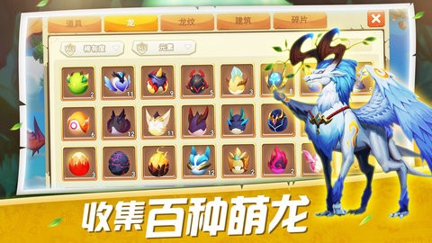 我有一座育龙岛无限钻石版v1.3.30