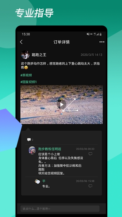 éåå¨app v1.0.3