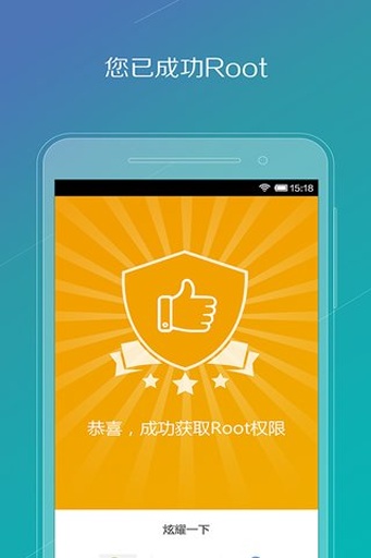 oppo一键root工具下载v2.9