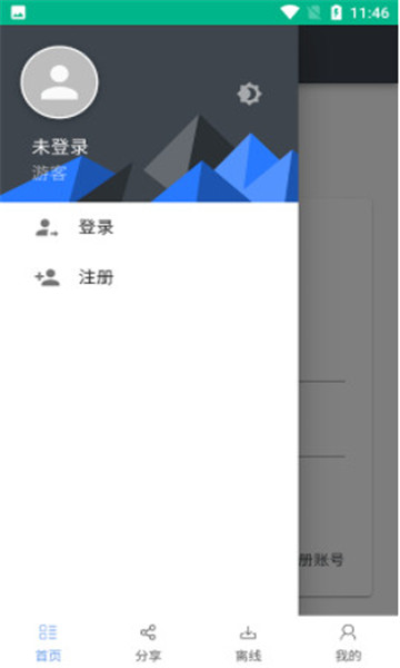 億安雲網盤app1.10