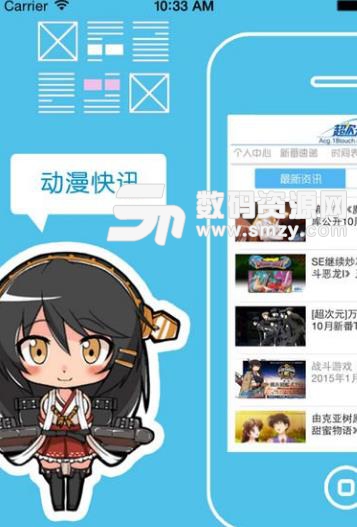 超次元新番手机Android版