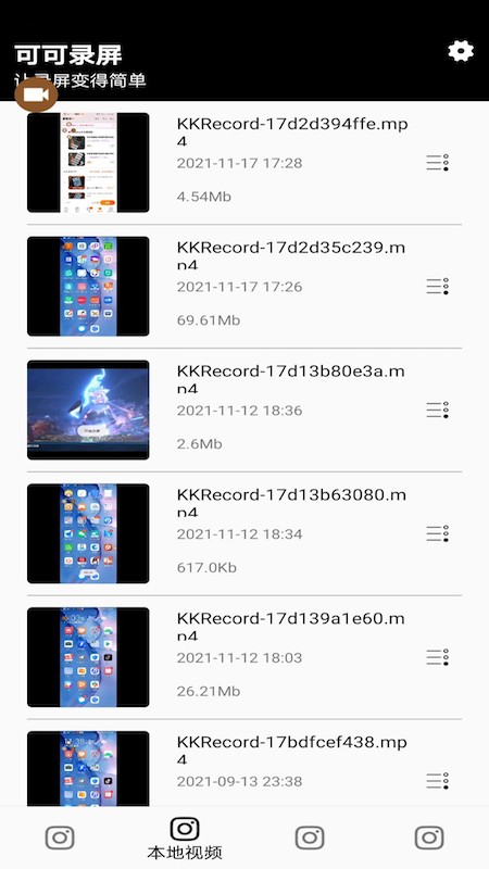 可可錄屏app2.1.1