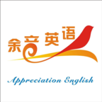 余音英语教育app4.3.35.160909