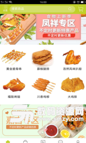 西快优品app手机版截图