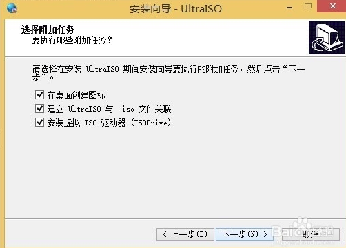 UltraISO软碟通截图