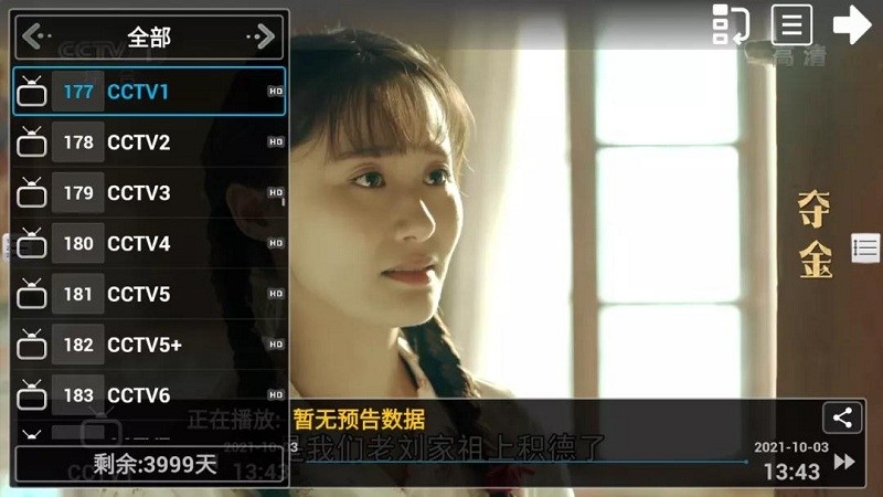 水星直播TV版v15.0