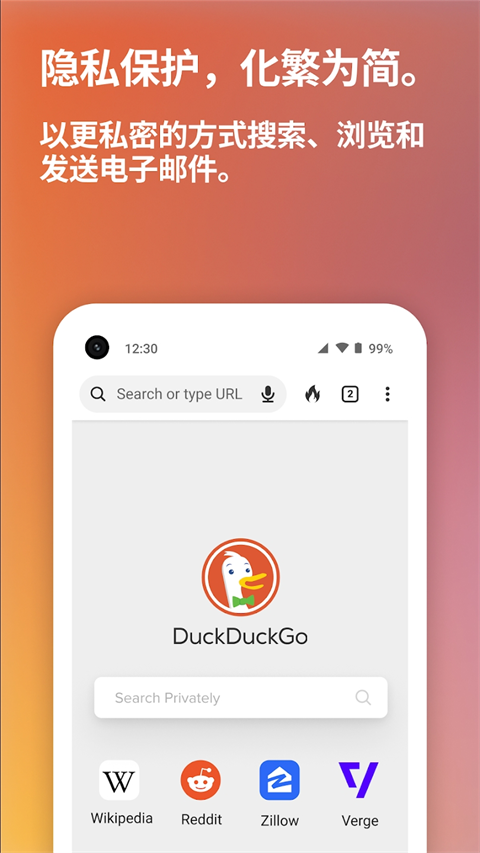 DuckDuckGo浏览器安卓版v5.199.5