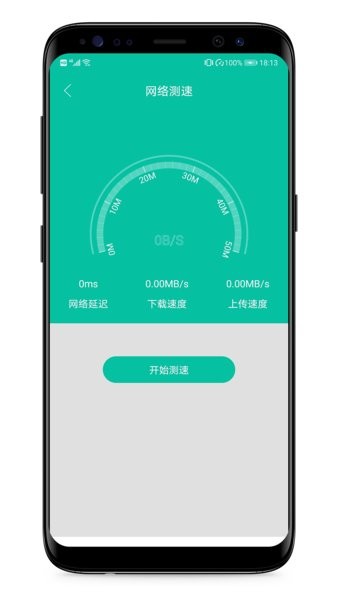 wifi密碼萬能查看器3.7.0