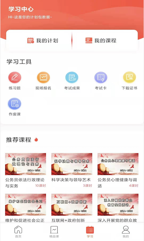 正中华app1.3.3