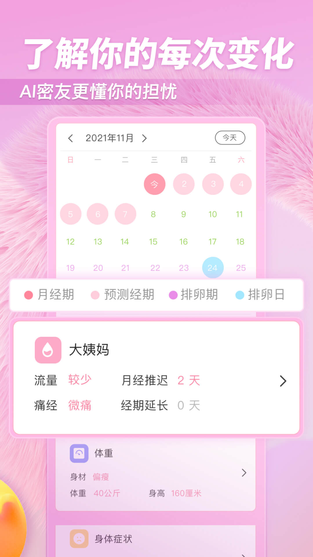 小柚酱v1.2.0