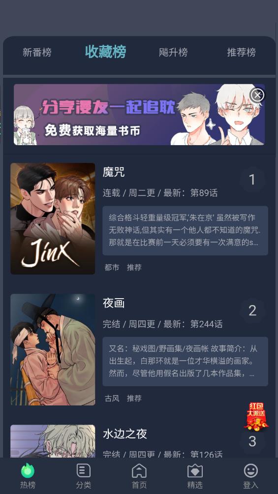 番木谷漫画v1.4