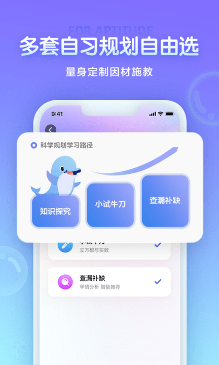 猿辅导海豚自习馆appv5.5.0