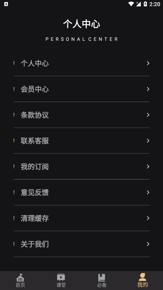 爵士舞大全appv2.1.1