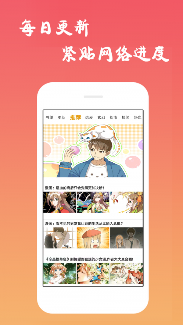 知心漫画免费版v1.5.7