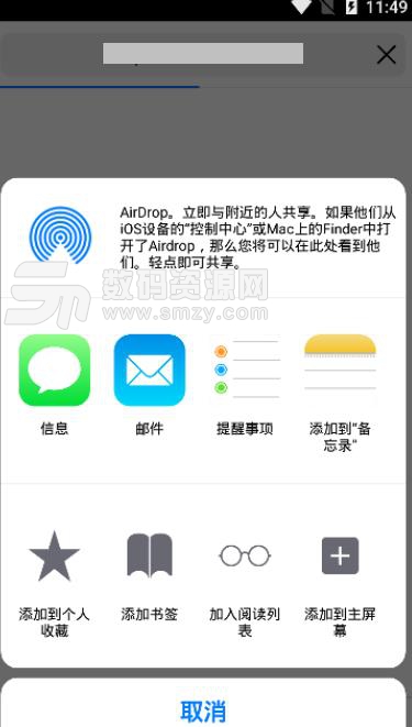 Fake Safari APP安卓版