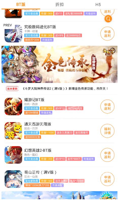 嗨嗨游戏助手app1.0.5