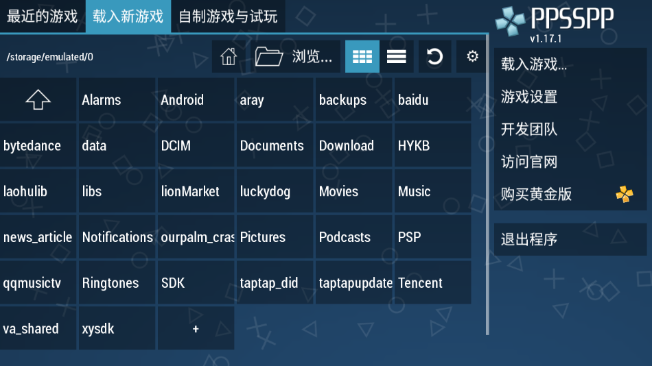 PPSSPP模拟器最新版本v1.17.1