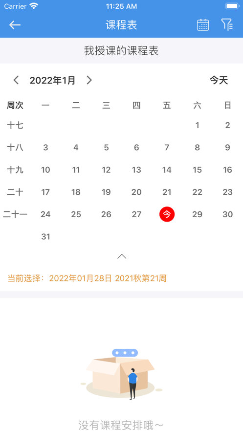 惠东在线学习app2.4.1