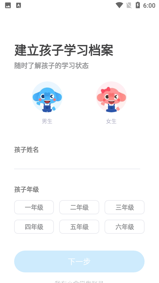 小盒课堂网校v5.2.72