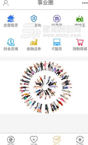 诚信通APP官方最新版