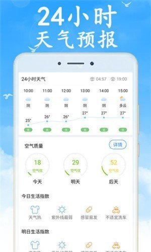 全国冻哭预警v1.2