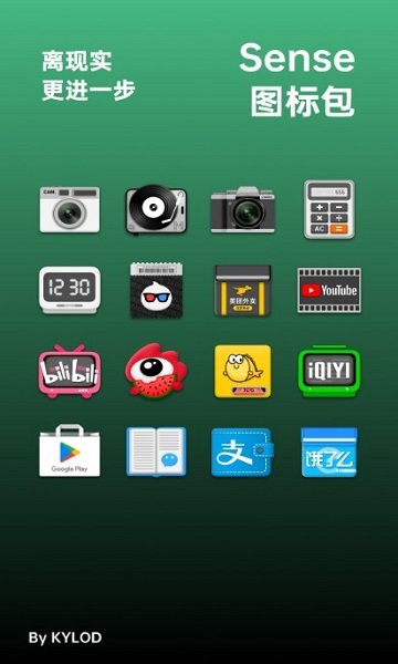 sense图标包app v3.1.2v3.2.2 安卓版