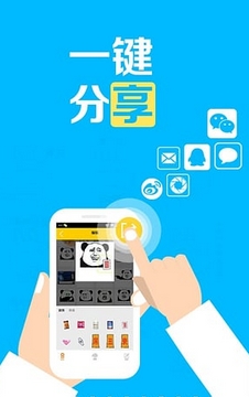 发图狂魔app