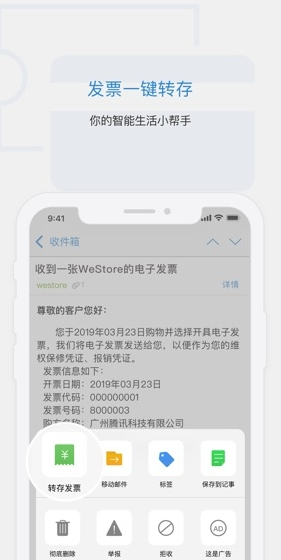 QQ邮箱iPhone版v5.9.4