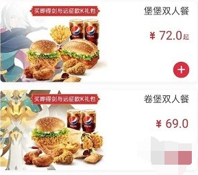 劍與遠征kfc禮包哪個好 【kfc禮包性價比分析】