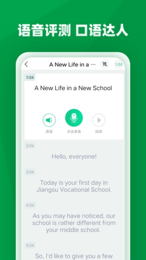 职学园appv1.0.3.3