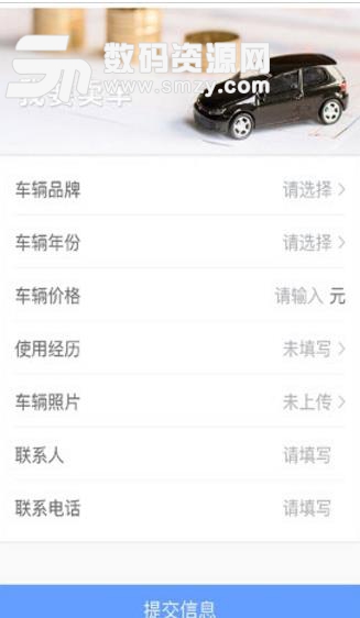 我是車商app免費版安卓