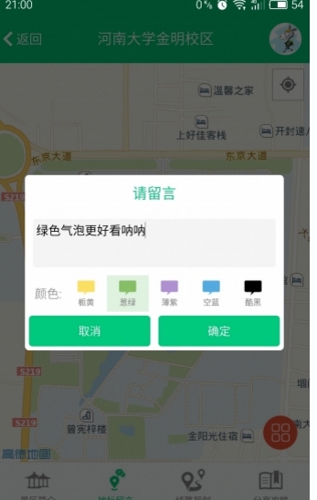 小毛驴友Android版截图