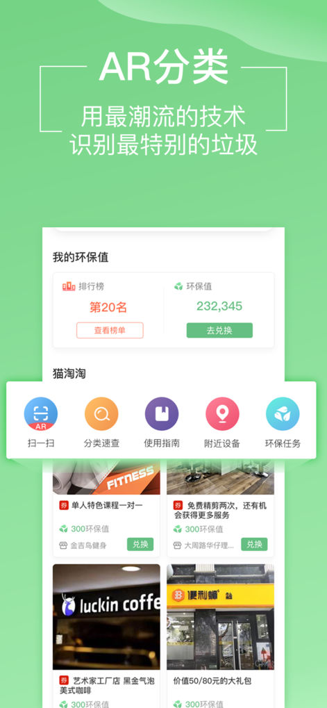 貓先生v2.6.3