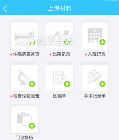 健康服务中心APP最新版截图