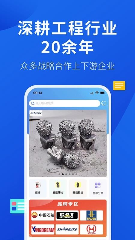 云采易购app1.0.4
