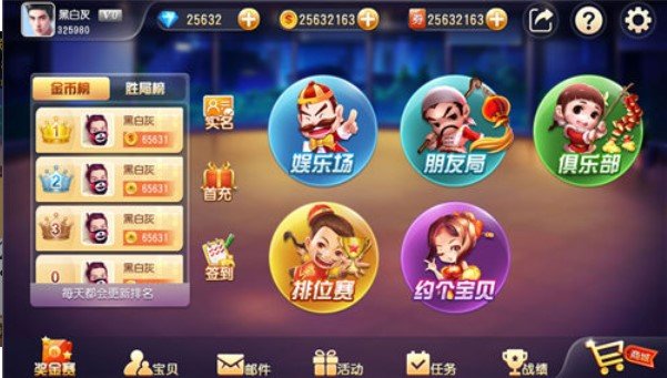 乐锋棋牌iOS1.7.2