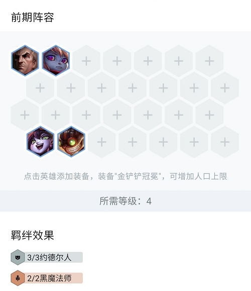 金鏟鏟之戰黑白魔法師瑪爾紮哈陣容推薦攻略