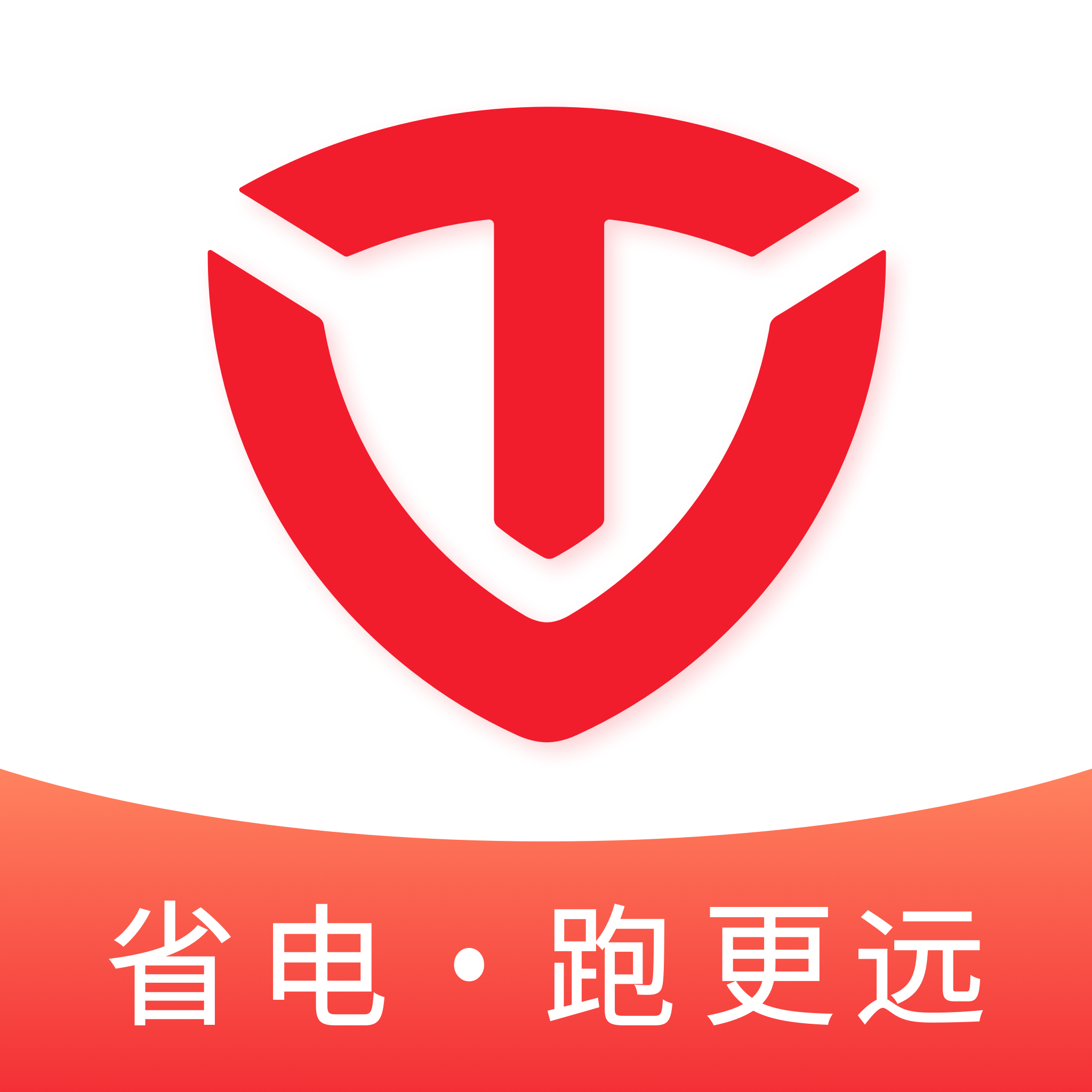 台鈴電動app