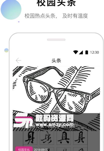 安外e通APP安卓免费版