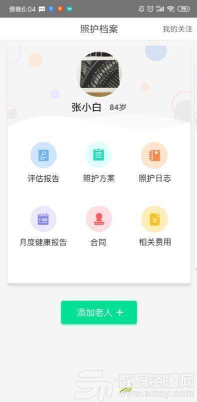 清檬官方版