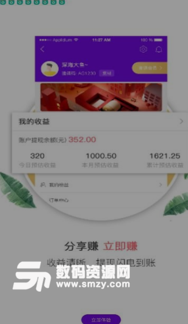 全券app下载