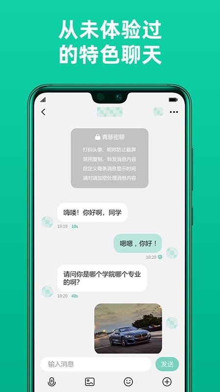 青藤app1.1.2