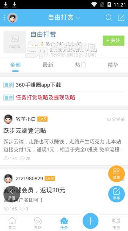 360手赚网app