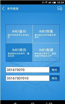 工具侠安卓版介绍