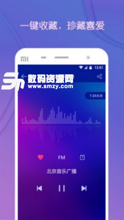FM Radio App Free最新版手机