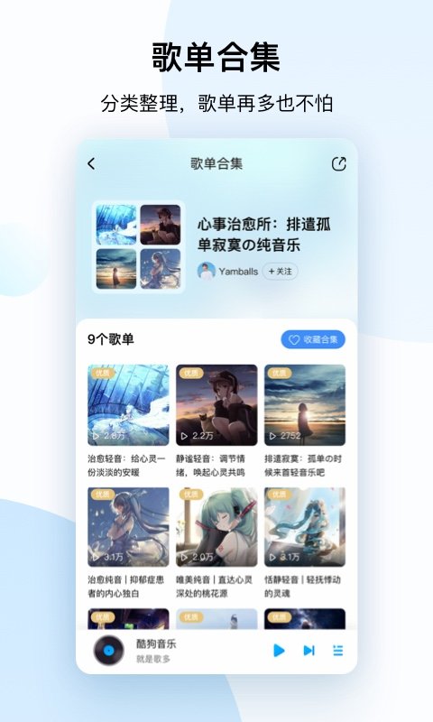 酷狗音乐豌豆荚版v10.2.2 安卓最新版